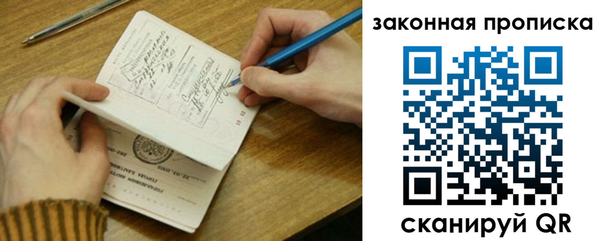 пропишу в квартире в Аргуне